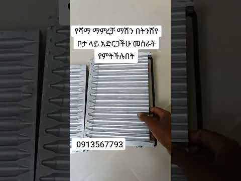 የሻማ መስሪያ ማሽን የተለያዩ አቅሞች | Afnan Machinery